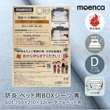 ボックスシーツ ダブル 通販 ボックス シーツ 150×210 ダブルベッド カバー マットレス ダブル用 マットレスカバー ベッドカバー ベットカバー 寝具カバー tsbs15021032225 尾張防炎屋