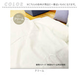 掛け布団カバー シングル 通販 155×225 ファスナー 掛布団カバー かけ布団カバー 掛ふとんカバー かけふとんカバー tscfc02 moenca モエンカ 尾張防炎屋 シングル用 寝具カバー シーツ