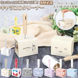 コロコロクリーナー 通販 Sサイズ コロコロ クリーナー 掃除機 キャラクター スタンド付き キャラコロクリーナー 粘着 ころころ カーペット 女子 おしゃれ かわいい インテリア 雑貨