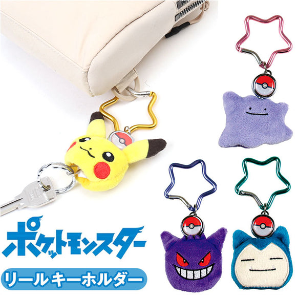 リール キーホルダー キャラクター 通販 リールキーホルダー リール付き カラビナ 鍵 キーリング 鍵カバー キャラクターグッズ 子供 子ども こども カラビナ付き 通学 学校 小学生 男の子