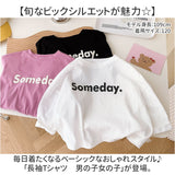 Tシャツ 長袖 キッズ 通販 tシャツ 長袖T 長袖t カットソー ラウンドネック 子供服 子ども服 コットン ロング丈 ロング プリント 女の子 男の子 子供 子ども こども 女児 男児 春 秋