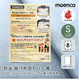 掛け布団カバー シングル 通販 150×215 ファスナー 掛布団カバー かけ布団カバー 掛ふとんカバー かけふとんカバー tshk150215225 moenca モエンカ 尾張防炎屋 シングル用 寝具カバー