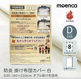 掛け布団カバー ダブル 通販 190×220 ファスナー 掛布団カバー かけ布団カバー 掛ふとんカバー かけふとんカバー tshk190220225 moenca モエンカ 尾張防炎屋 ダブル用 寝具カバー シーツ