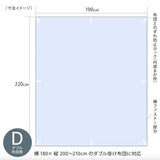 掛け布団カバー ダブル 通販 190×220 ファスナー 掛布団カバー かけ布団カバー 掛ふとんカバー かけふとんカバー tshk190220225 moenca モエンカ 尾張防炎屋 ダブル用 寝具カバー シーツ