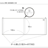 陣幕 キャンプ 通販 日本製 タープ サイドタープ 2面 95×284 風除け 風よけ 間仕切り 目かくし 目隠し 風防 幕 tsjm02 moenca モエンカ 尾張防炎屋 アウトドア 焚火 焚き火 レジャー