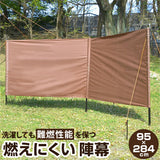 陣幕 キャンプ 通販 日本製 タープ サイドタープ 2面 95×284 風除け 風よけ 間仕切り 目かくし 目隠し 風防 幕 tsjm02 moenca モエンカ 尾張防炎屋 アウトドア 焚火 焚き火 レジャー