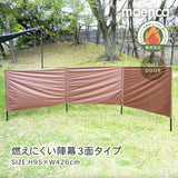 陣幕 キャンプ 通販 日本製 タープ サイドタープ 3面 95×426 風除け 風よけ 間仕切り 目かくし 目隠し 風防 幕 tsjm04 moenca モエンカ 尾張防炎屋 アウトドア 焚火 焚き火 レジャー