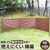 陣幕 キャンプ 通販 日本製 タープ サイドタープ 3面 95×426 風除け 風よけ 間仕切り 目かくし 目隠し 風防 幕 tsjm04 moenca モエンカ 尾張防炎屋 アウトドア 焚火 焚き火 レジャー