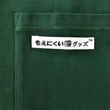 割烹着 無地 通販 日本製 キッチンエプロン エプロン スモック 大人 かっぽう着 かっぽうぎ メンズ レディース 男女兼用 tska01 moenain モエナイン 尾張防炎屋 調理 料理 台所