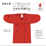 割烹着 無地 通販 日本製 キッチンエプロン エプロン スモック 大人 かっぽう着 かっぽうぎ メンズ レディース 男女兼用 tska02 moenain モエナイン 尾張防炎屋 調理 料理 台所