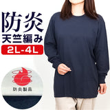 Tシャツ 大きいサイズ 通販 tシャツ 長袖 ティーシャツ メンズ レディース トップス 無地 シンプル アウトドア キャンプ 男女兼用 tslt05 尾張防炎屋 レジャー ファッション 通勤 通学