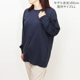 Tシャツ 大きいサイズ 通販 tシャツ 長袖 ティーシャツ メンズ レディース トップス 無地 シンプル アウトドア キャンプ 男女兼用 tslt06 尾張防炎屋 レジャー ファッション 通勤 通学