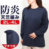 Tシャツ 大きいサイズ 通販 tシャツ 長袖 ティーシャツ メンズ レディース トップス 無地 シンプル アウトドア キャンプ 男女兼用 tslt06 尾張防炎屋 レジャー ファッション 通勤 通学