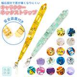 ネックストラップ 通販 キャラクター 長さ調整 ストラップ 落下防止 首掛け スマホ スマートフォン 伸長可能 おしゃれ かわいい GirlyCheck MilkyUnicorn Mystyle スターライト