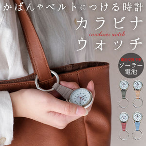 plaisir 時計 通販 懐中時計 カラビナウォッチ ナースウォッチ ソーラー 3気圧防水 蓄光ダイヤル仕様 プレジール TSS-902 アナログ 3針 カラビナ時計 キーホルダー ウオッチ ウォッチ