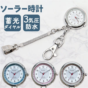 plaisir 時計 通販 懐中時計 チェーンウォッチ ナースウォッチ ソーラー 3気圧防水 蓄光ダイヤル仕様 プレジール TSS-903 アナログ 3針 キーホルダー ウオッチ ウォッチ シンプル