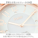 プレジール 腕時計 Plaisir TSS-905 通販 リストウォッチ ソーラーウォッチ レディース ソーラー ウォッチ ニッケルフリー 3気圧防水 蓄光ダイヤル仕様 通勤 通学 試験 受験 おしゃれ