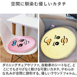 シートクッション 低反発 通販 クッション 座布団 ざぶとん キャラクターグッズ 丸型 円形 低反発クッション 座面クッション フロアクッション チェアパッド 車内 車 椅子用パッド