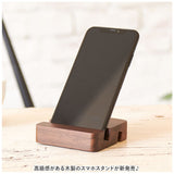 茶谷産業 木製 スマホスタンド 通販 モバイルフォンスタンド スマートフォンホルダー スマホ置き スマホケース 携帯置き スマートフォンスタンド 携帯スタンド 小物ケース 小物置き 室内