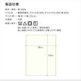 タオルケット 子供 通販 85×115 こども 子ども 子どもタオルケット 毛布 布団 ふとん 寝具 tstk85115225 moenca モエンカ 尾張防炎屋 寝室 夏 お昼寝 車中泊 リビング キャンプ パイル