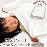 タオルケット 子供 通販 85×115 こども 子ども 子どもタオルケット 毛布 布団 ふとん 寝具 tstk85115225 moenca モエンカ 尾張防炎屋 寝室 夏 お昼寝 車中泊 リビング キャンプ パイル
