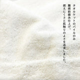タオルケット 子供 通販 85×115 こども 子ども 子どもタオルケット 毛布 布団 ふとん 寝具 tstk85115225 moenca モエンカ 尾張防炎屋 寝室 夏 お昼寝 車中泊 リビング キャンプ パイル