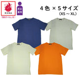Ｔシャツ 半袖 通販 tシャツ ティーシャツ メンズ レディース トップス 無地 シンプル アウトドア キャンプ 男女兼用 tsts01 尾張防炎屋 レジャー ファッション 通勤 通学 普段着 制服