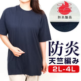 Tシャツ 大きいサイズ 通販 tシャツ 半袖 ティーシャツ メンズ レディース トップス 無地 シンプル アウトドア キャンプ 男女兼用 tsts04 尾張防炎屋 レジャー ファッション 通勤 通学