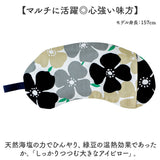 アイピロー 大きめ 2WAY 通販 アイマスク クールアイピロー ホットアイピロー 癒しグッズ 大きい 温冷 あたたか あったか ひんやり 冷たい つめたい ホット クール 常温 しっかりつつむ