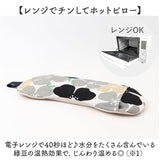 アイピロー 大きめ 2WAY 通販 アイマスク クールアイピロー ホットアイピロー 癒しグッズ 大きい 温冷 あたたか あったか ひんやり 冷たい つめたい ホット クール 常温 しっかりつつむ