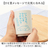 キャラクター 湯飲み 湯のみ 通販 コップ 湯呑茶碗 湯呑み茶碗 湯呑 湯呑み ゆのみ カップ キャラ かわいい 可愛い 食器 食事 お茶 普段使い キッチン 雑貨 グッズ おしゃれ ギフト
