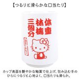 キャラクター 湯飲み 湯のみ 通販 コップ 湯呑茶碗 湯呑み茶碗 湯呑 湯呑み ゆのみ カップ キャラ かわいい 可愛い 食器 食事 お茶 普段使い キッチン 雑貨 グッズ おしゃれ ギフト