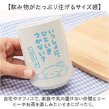 キャラクター 湯飲み 湯のみ 通販 コップ 湯呑茶碗 湯呑み茶碗 湯呑 湯呑み ゆのみ カップ キャラ かわいい 可愛い 食器 食事 お茶 普段使い キッチン 雑貨 グッズ おしゃれ ギフト