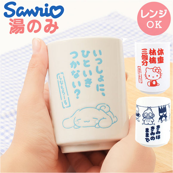キャラクター 湯飲み 湯のみ 通販 コップ 湯呑茶碗 湯呑み茶碗 湯呑 湯呑み ゆのみ カップ キャラ かわいい 可愛い 食器 食事 お茶 普段使い キッチン 雑貨 グッズ おしゃれ ギフト