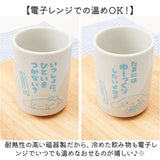 キャラクター 湯飲み 湯のみ 通販 コップ 湯呑茶碗 湯呑み茶碗 湯呑 湯呑み ゆのみ カップ キャラ かわいい 可愛い 食器 食事 お茶 普段使い キッチン 雑貨 グッズ おしゃれ ギフト