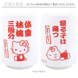 キャラクター 湯飲み 湯のみ 通販 コップ 湯呑茶碗 湯呑み茶碗 湯呑 湯呑み ゆのみ カップ キャラ かわいい 可愛い 食器 食事 お茶 普段使い キッチン 雑貨 グッズ おしゃれ ギフト