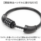 chiaro キアーロ ワイヤーロック ダイヤル式 P-4273S 通販 ナンバーセット ワイヤー錠 セキュリティロック セキュリティ ロック 暗証番号 自転車の鍵 自転車のロック 鍵 盗難防止 自転車