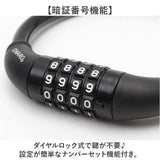 chiaro キアーロ ワイヤーロック ダイヤル式 P-4273S 通販 ナンバーセット ワイヤー錠 セキュリティロック セキュリティ ロック 暗証番号 自転車の鍵 自転車のロック 鍵 盗難防止 自転車