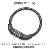 chiaro キアーロ ワイヤーロック ダイヤル式 P-4273S 通販 ナンバーセット ワイヤー錠 セキュリティロック セキュリティ ロック 暗証番号 自転車の鍵 自転車のロック 鍵 盗難防止 自転車
