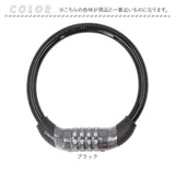 chiaro キアーロ ワイヤーロック ダイヤル式 P-4273S 通販 ナンバーセット ワイヤー錠 セキュリティロック セキュリティ ロック 暗証番号 自転車の鍵 自転車のロック 鍵 盗難防止 自転車