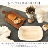 発酵かご 通販 パン発酵 保湿性 発酵 パン用 パン作り 手作りパン 角型 パンカゴ パン作り道具 お菓子作り パン手作り 天然酵母 パン成型 おしゃれ カンパーニュ シンプル キッチン雑貨