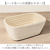 発酵かご 通販 パン発酵 保湿性 発酵 パン用 パン作り 手作りパン 角型 パンカゴ パン作り道具 お菓子作り パン手作り 天然酵母 パン成型 おしゃれ カンパーニュ シンプル キッチン雑貨
