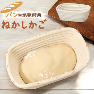 発酵かご 通販 パン発酵 保湿性 発酵 パン用 パン作り 手作りパン 角型 パンカゴ パン作り道具 お菓子作り パン手作り 天然酵母 パン成型 おしゃれ カンパーニュ シンプル キッチン雑貨