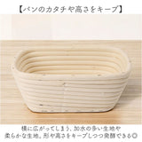 発酵かご 通販 パン発酵 保湿性 発酵 パン用 パン作り 手作りパン 角型 パンカゴ パン作り道具 お菓子作り パン手作り 天然酵母 パン成型 おしゃれ カンパーニュ シンプル キッチン雑貨