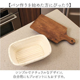 発酵かご 通販 パン発酵 保湿性 発酵 パン用 パン作り 手作りパン 角型 パンカゴ パン作り道具 お菓子作り パン手作り 天然酵母 パン成型 おしゃれ カンパーニュ シンプル キッチン雑貨