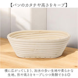 発酵かご 通販 パン発酵 保湿性 発酵 パン用 楕円形 オーバル パンカゴ パン作り 手作りパン パン成型 おしゃれ お菓子作り パン手作り バヌトン シンプル パン作り道具 カンパーニュ