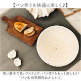 発酵かご 通販 発酵 パン用 パン発酵 保湿性 パンカゴ 丸型 円タイプ パン作り 手作りパン パン成型 おしゃれ お菓子作り パン手作り 菓子作り シンプル バヌトン キッチン雑貨