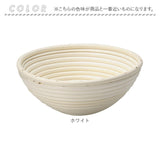 発酵かご 通販 発酵 パン用 パン発酵 保湿性 パンカゴ 丸型 円タイプ パン作り 手作りパン パン成型 おしゃれ お菓子作り パン手作り 菓子作り シンプル バヌトン キッチン雑貨