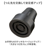 杖先ゴム 16MM 通販 大きなつえ先ゴム 杖 先ゴム 16mm つえ 先 先端ゴム ステッキ 杖用 ゴムチップ 付け替え パーツ メンテナンス 取付簡単 安定 おしゃれ ケイ・ホスピア 男性 女性