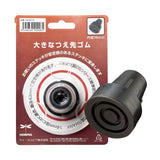 杖先ゴム 16MM 2個セット 通販 大きなつえ先ゴム 杖 先ゴム 16mm つえ 先 先端ゴム ステッキ 杖用 ゴムチップ 付け替え パーツ メンテナンス 取付簡単 安定 おしゃれ ケイ・ホスピア 男性